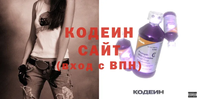 цена   Геленджик  Кодеин Purple Drank 