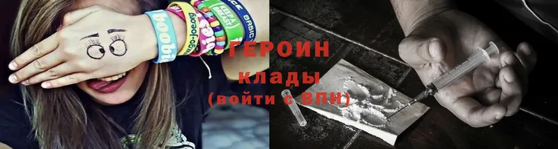 ГЕРОИН Heroin Геленджик